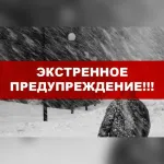 Внимание! 16 февраля ожидается сильный снег!!!
